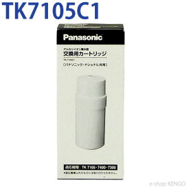 パナソニック　TK7105C1 [ 交換用カートリッジ ] TK7105C1