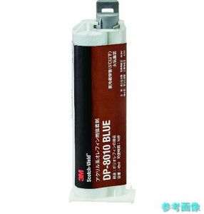 3M DP8010 BLU 45ML �y�ۊǎ��v�①�zScotch-Weld DP8010 �u���[ �A�N�����n�I���t�B���p�ڒ��� 45ml
