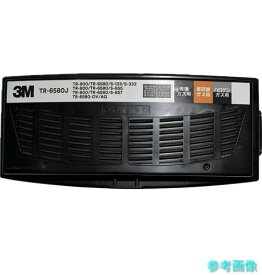 3M TR-6580J バーサフロー[[TM上]] 防毒+防じん機能を有するコンビネーション用吸収缶 TR-6580J