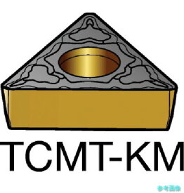 (SANDVIK) TCMT 11 03 08-KM(3210) コロターン107 旋削用ポジチップ(120) 3210 【10個】