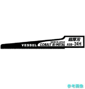 VESSEL ASB-24H �G�A�[�\�[�u���[�h(�����n24�R) No.ASB-24H �y10���z