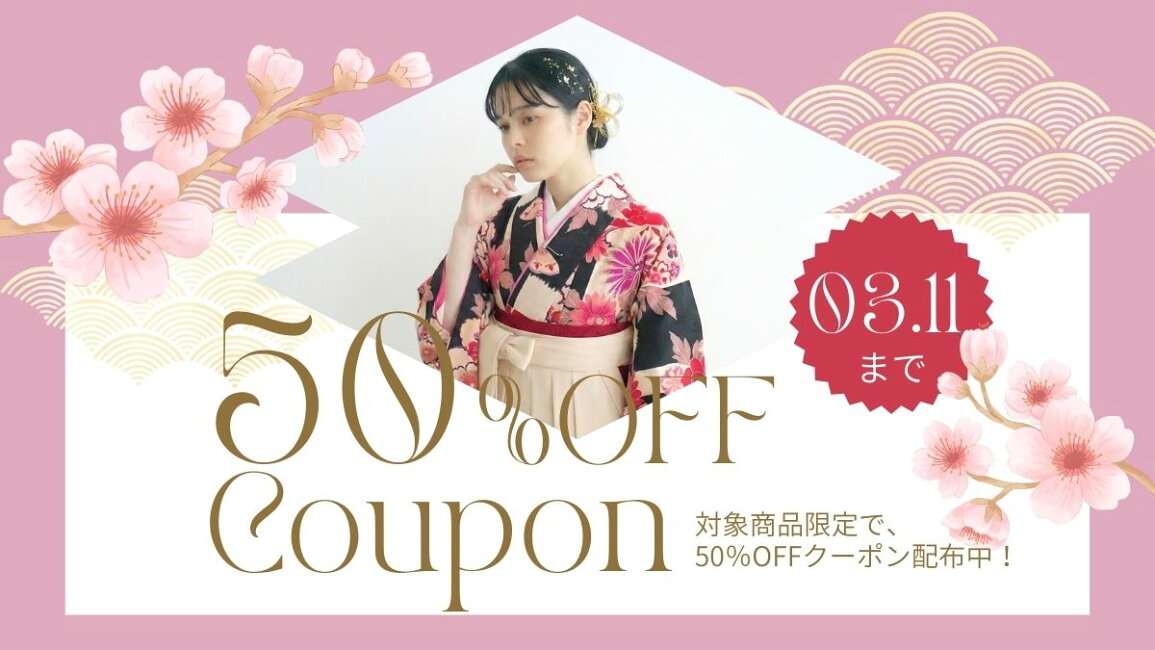 楽天市場 | e-きものレンタル 楽天市場店 - ?【期間限定】卒業式袴が 