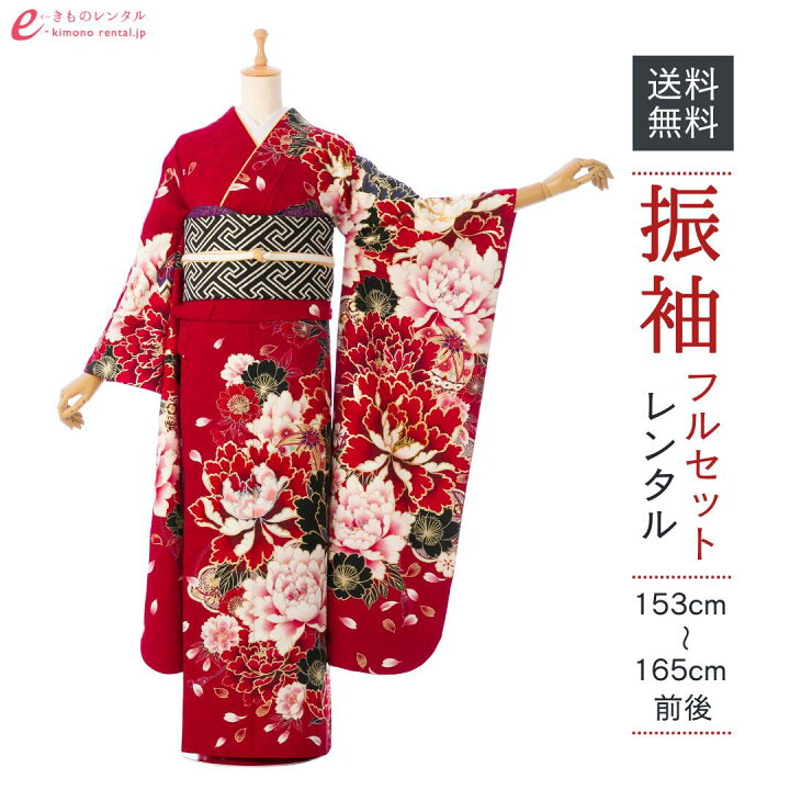 楽天市場】【レンタル】振袖 レンタル【2月〜12月】結婚式 成人式 結納 