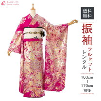 楽天市場】振袖 一 蔵の通販