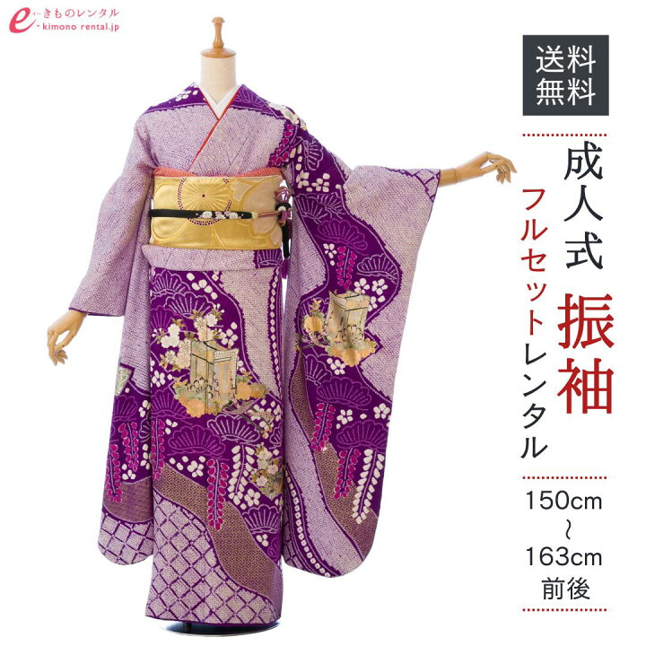 楽天市場】【レンタル】振袖 レンタル【1月】150cm〜160cm 振袖 