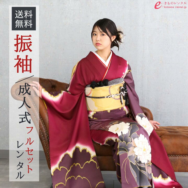 楽天市場】【レンタル】振袖 レンタル フルセット 赤系 結婚式 入学式 