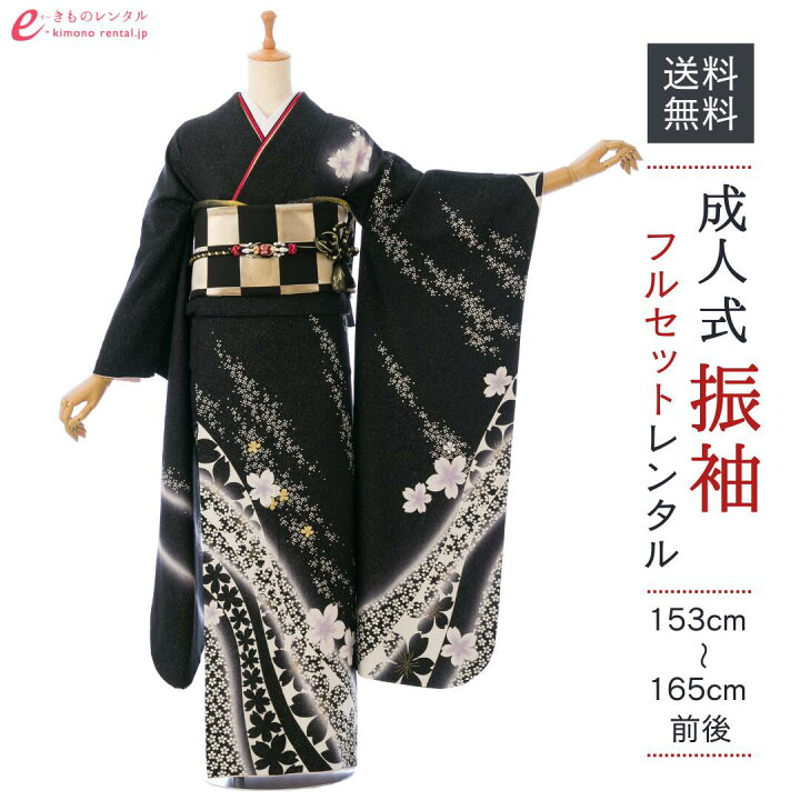 楽天市場】【レンタル】 振袖 フルセット《身長153~165cm前後》成人式