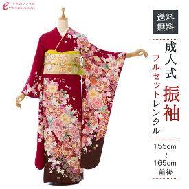 【レンタル】振袖 レンタル【1月】155cm〜165cm 振袖 レンタル 成人式 振袖 レンタル フルセット 正絹 赤系 結婚式 入学式 卒業式 振り袖 女性和服 新品足袋プレゼント 着物 貸衣装 フリソデ furisode 振袖セット 送料無料 6S043