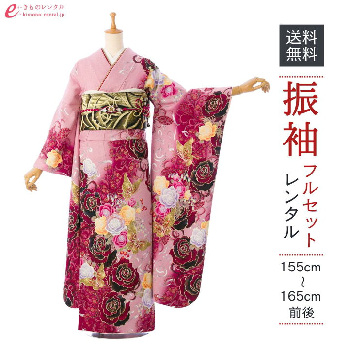 楽天市場】【レンタル】振袖 レンタル【2月〜12月】結婚式 成人式 結納 