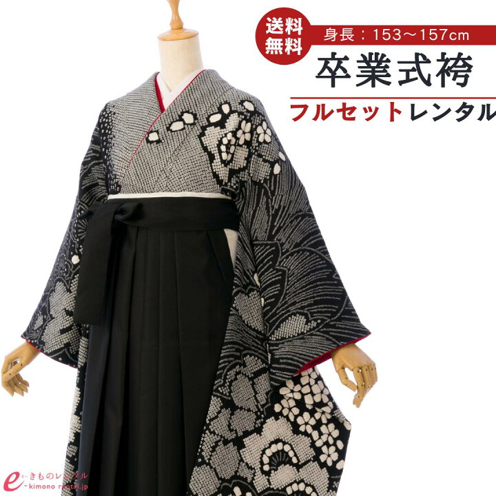 楽天市場】【レンタル】袴 レンタル 卒業袴 卒業式 はかま 袴レンタル 