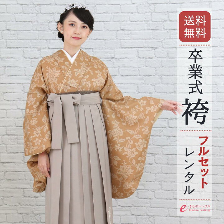 楽天市場】【レンタル】 卒業式 袴 レンタル 女 フルセット 女性 袴 