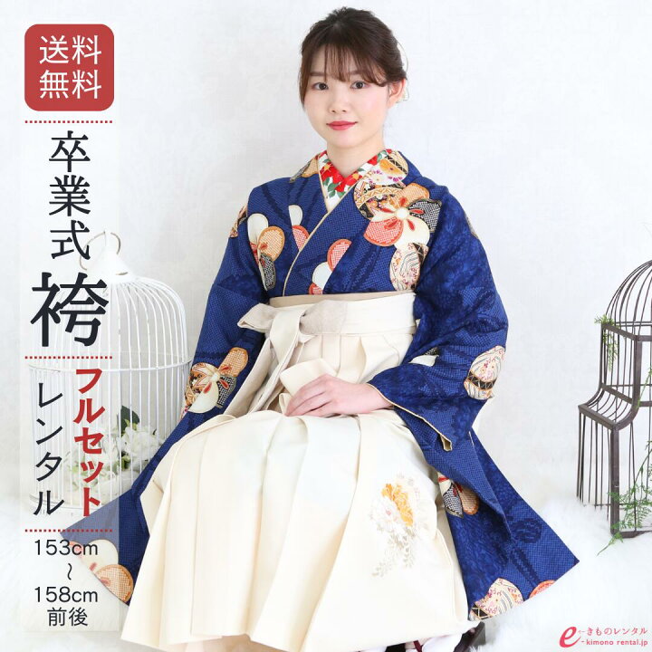 楽天市場】【レンタル】卒業式 袴 レンタル 女 フルセット 《身長153  