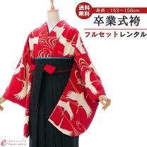 楽天市場】袴 唐紅（レディースファッション）の通販