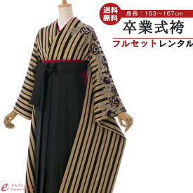 【レンタル】袴 レンタル 卒業袴 卒業式 はかま 袴レンタル 振袖袴 袴セット 着物 代引手数料無料 新品足袋プレゼント 4S653 HDL4653