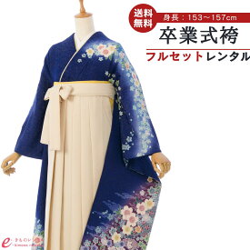 【レンタル】袴 レンタル 卒業袴 卒業式 はかま 袴レンタル 振袖袴 袴セット 着物 代引手数料無料 新品足袋プレゼント 4S767 HDLX941