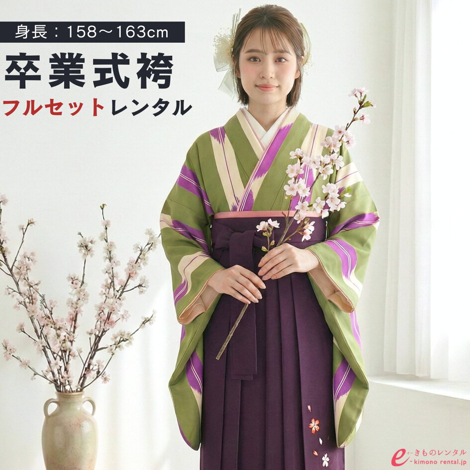 楽天市場 | e-きものレンタル 楽天市場店 - ?【期間限定】卒業式袴が 