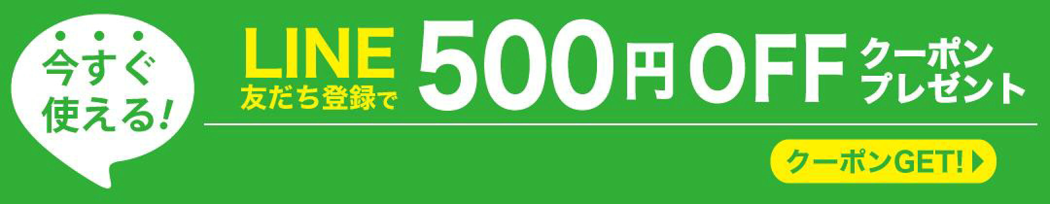 e-きものレンタル楽天市場店　LINE公式アカウント