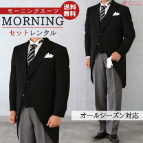 楽天市場】モーニングコートの通販