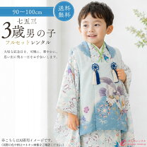 楽天市場】花うさぎ被布セット男の子（キッズ・ベビー・マタニティ）の通販