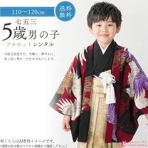 楽天市場】七五三袴村田諒太コラボの通販