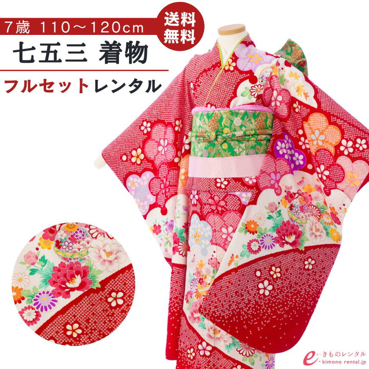 七五三着物一式 小物セット 髪飾りおつけします！ しめつけ