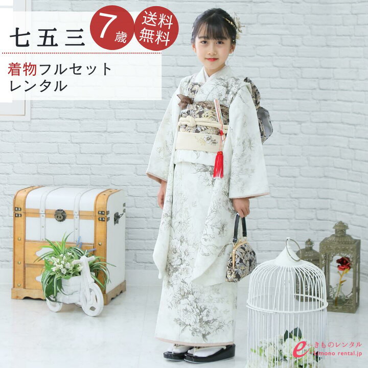 楽天市場】【レンタル】七五三 7歳 着物 女の子 JILLSTUART オフ 