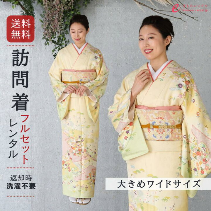 楽天市場】【レンタル】訪問着 レンタル 大きいサイズ ワイドサイズ 