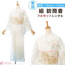 ＼20％OFFクーポン 7/19 20:00〜7/26 1:59／【レンタル】 訪問着 付下げ 絽 夏用 レンタル フルセット 入園式 入学式 …