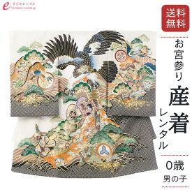 ＼お得なクーポン配布中／【レンタル】 産着 レンタル お宮参り レンタル 産着レンタルフルセット お宮参り 産着 レンタル フルセットお宮参り 産着 袷 男の子 女の子 ベビー服 赤ちゃん 初着セット 帽子 よだれかけ HALA083