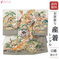 【レンタル】 産着 レンタル お宮参り 男の子 着物 お宮参り着物 祝い着 産着 初着 宮参り ベビー帽子セ…