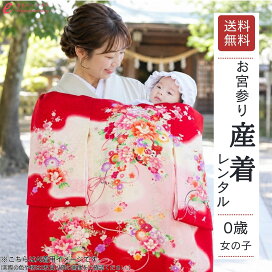 楽天市場】 産着 > 女の子 > ふたご色違い : e-きものレンタル 楽天市場店