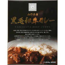 紀ノ国屋　黒毛和牛カレー