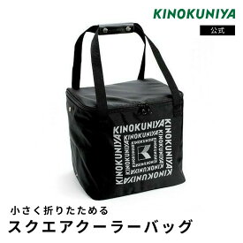 紀ノ国屋　スクエアクーラーバッグ　ブラック　紀ノ国屋公式　KINOKUNIYA　エコバッグ　ecobag　人気　ロゴ入り　おしゃれ　シンプル　保冷　高機能　お買い物バッグ　持ち手　マチ付き　折りたたみ　実用的