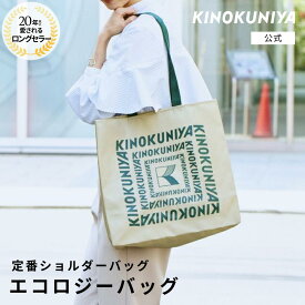 紀ノ国屋　エコロジーショルダーバッグ　ベージュ　紀ノ国屋公式　KINOKUNIYA　エコバッグ　ecobag　人気　ロゴ入り　おしゃれ　シンプル　お買い物バッグ　肩掛け　マチ付き　折りたたみ　実用的　ロングセラー　定番
