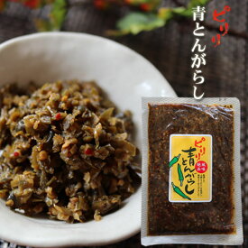 【辛さがクセになる】ピリリ 青とんがらし【惣菜】