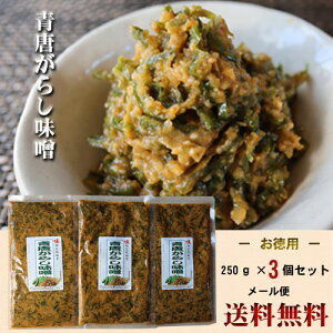 青 唐辛子 調味料 味噌の人気商品 通販 価格比較 価格 Com