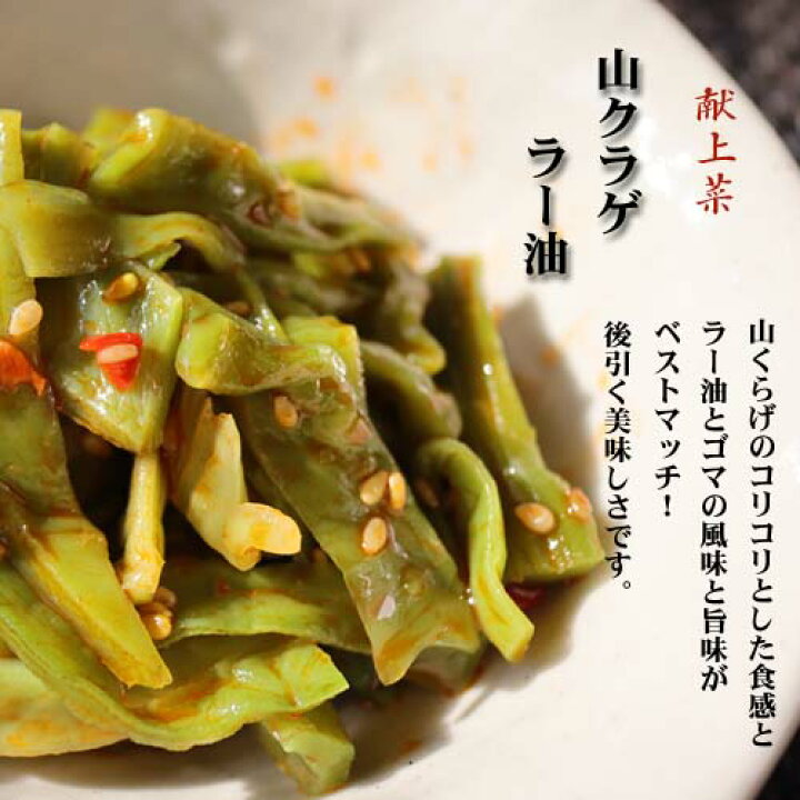 楽天市場 山クラゲラー油 300g 献上菜 山クラゲ 食べるラー油 おかずラー油 食べる辣油 ラー油 食べるラー油 山くらげ 惣菜 ご飯のお供 辣油 季折 季折 楽天市場店 楽天市場 山クラゲラー油 300g 献上菜 山クラゲ 食べるラー油 おかずラー油 食べる辣油 ラー油 食べるラー油 山くらげ 惣菜 ご飯のお供 辣油 季折 季折 楽天市場店