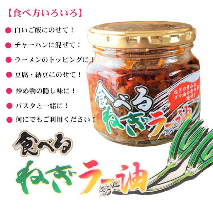 楽天市場】【送料無料】食べるラー油6種類セット ラー油鮭ン180g 食べるねぎラー油180g 食べるにんにくラー油180g 食べるピーナッツラー油170g 激辛肉味噌200g 鯖味噌ラー油190g ご飯のお供 葫 和風惣菜 辣油 鯖味噌 旨辛 母の日 父の日 ギフト プレゼント さば 季折 : 季 ... 楽天市場】【送料無料】食べるラー油6種類セット ラー油鮭ン180g 食べるねぎラー油180g 食べるにんにくラー油180g 食べるピーナッツラー油170g 激辛肉味噌200g 鯖味噌ラー油190g ご飯のお供 葫 和風惣菜 辣油 鯖味噌 旨辛 母の日 父の日 ギフト プレゼント さば 季折 : 季 ...