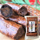 【ふっくらサクッと】 黒糖麩菓子（5本入り） ふ菓子 沖縄産黒糖 手づくり 黒糖ふがし 和菓子 季折