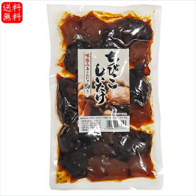 【送料無料】ちびっこしいたけ 230g 味染み 玉こんにゃく入り 甘辛煮 椎茸 惣菜 ご飯のお供 玉蒟蒻 季折