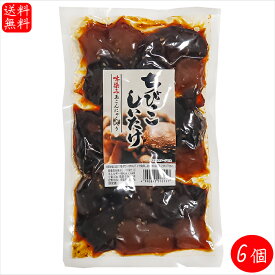 【送料無料】ちびっこしいたけ 230g×6個 味染み 玉こんにゃく入り 甘辛煮 椎茸 惣菜 ご飯のお供 玉蒟蒻 季折