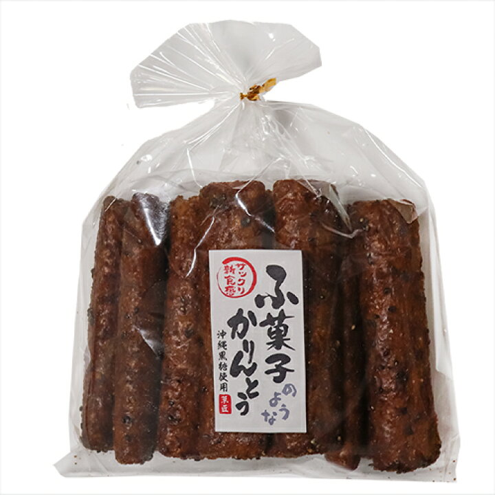 楽天市場】ふ菓子のようなかりんとう 12本入り 沖縄黒糖使用 