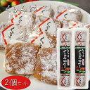 【送料無料】くるみゆべし 10個入り×2個 個包装 和菓子 お茶請け おやつ クルミゆべし 胡桃 ギフト プレゼント 母の…