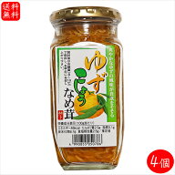 【送料無料】ゆずこしょうなめ茸 370g×4個 国産えのき茸使用 なめたけ ご飯のお供 柚子 青唐辛子 和風惣…