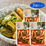 【送料無料】こごみ笹竹 150×3個セット 食べるラー油 竹の子 こごみ 山菜 笹竹 お酒の肴 おつまみ 惣菜 …