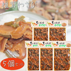 �y���������z�ő��킳�� 180g×5�� �a���y�� �s�킳�� ���т̂��� �R�� ���T�r �V�C�^�P