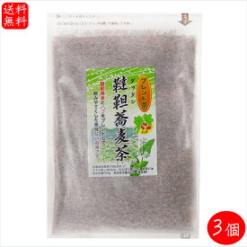 【送料無料】韃靼蕎麦茶 200g×3個 お茶 だったん 蕎麦茶 ハブ ブレンド茶 季折