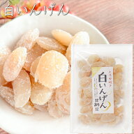 【甘納豆】白いんげん 180g 白いんげん豆 和菓子 お茶菓子 あまなっとう お菓子 季折 駄菓子
