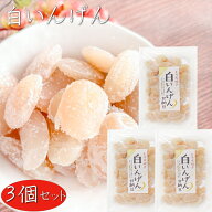 【送料無料】甘納豆 白いんげん 180g×3個 白いんげん豆 和菓子 お茶菓子 あまなっとう お菓子 季折 駄菓子