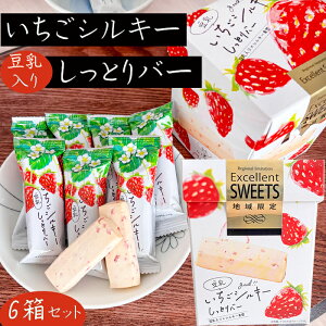 【送料無料】いちごシルキーしっとりバー 10個入り×6箱 豆乳入り クッキー スイーツ 焼き菓子 駄菓子 お菓子 個包装 プレゼント 苺シルキーしっとりバー 季折